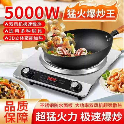 2025新款苏泊尔适用凹面电磁炉家用5000W猛火爆炒耐磨多功能烹饪