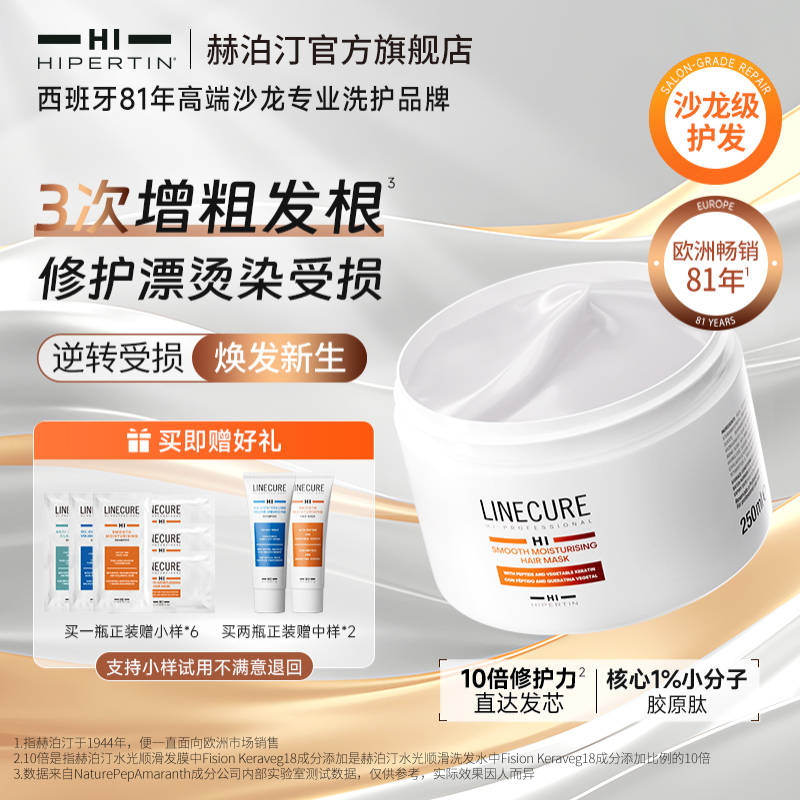 发膜修复干枯进口发膜补水顺滑