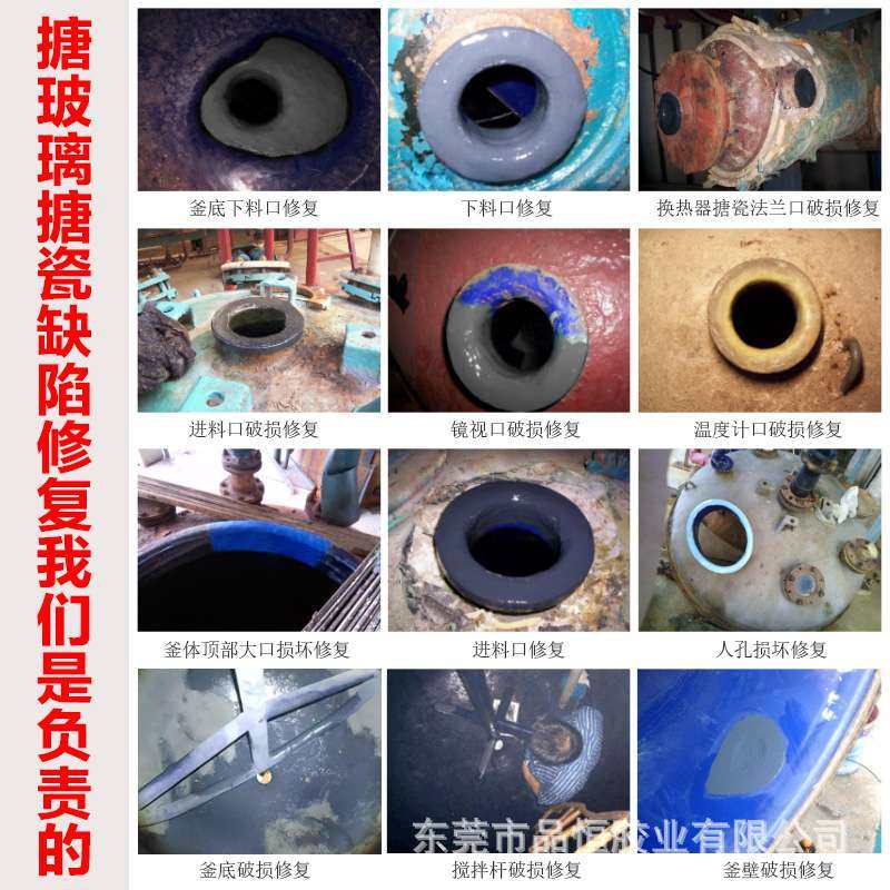 德洛克88403耐强酸搪瓷反应釜修补剂双层搪玻璃修复膏耐高温150度,工业油品/胶粘/化学/实验室用品,修补剂/修补胶,淘宝优惠券,粉丝福利购,淘宝优惠卷