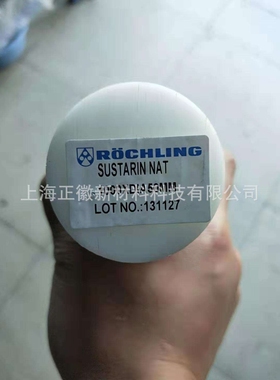 德国原装进口劳士领白色POM棒 黑色聚甲醛棒  SUSTARIN NAT棒