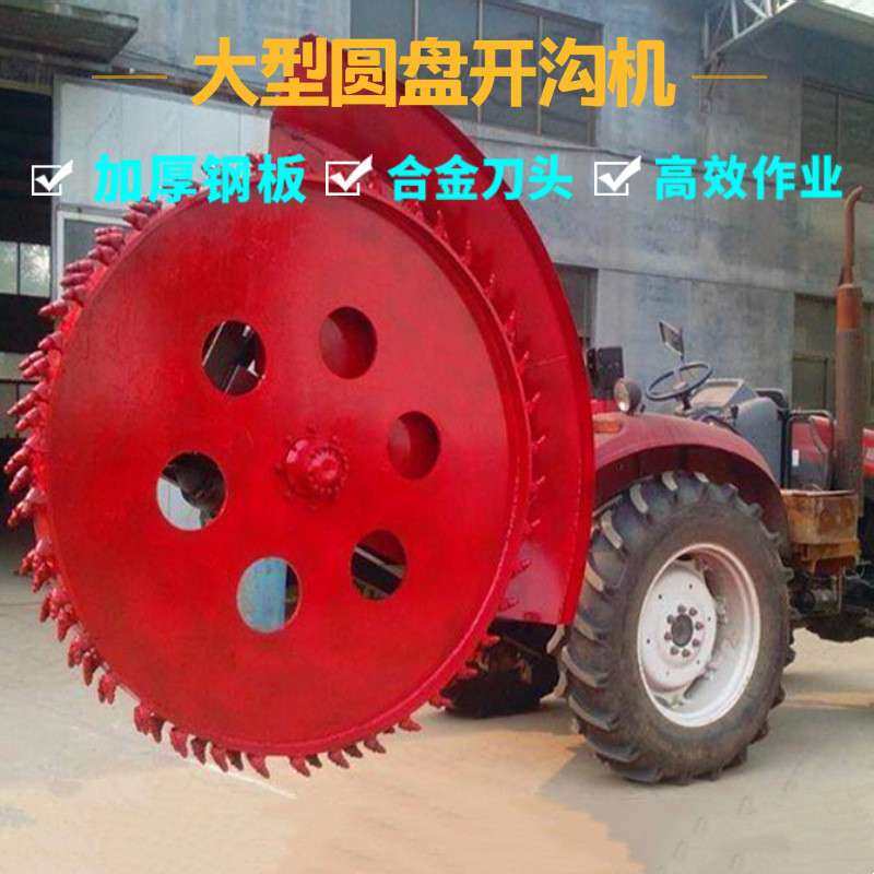 沥青路面圆盘开沟机大型拖拉机带动盘式才槽机农用开沟翻土微耕机,机械设备,其他机械设备,淘宝优惠券,粉丝福利购,淘宝优惠卷