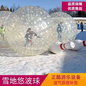 充气雪地悠波球保龄球tpu耐寒滚筒pvc草地碰碰球水上香蕉船跷跷板
