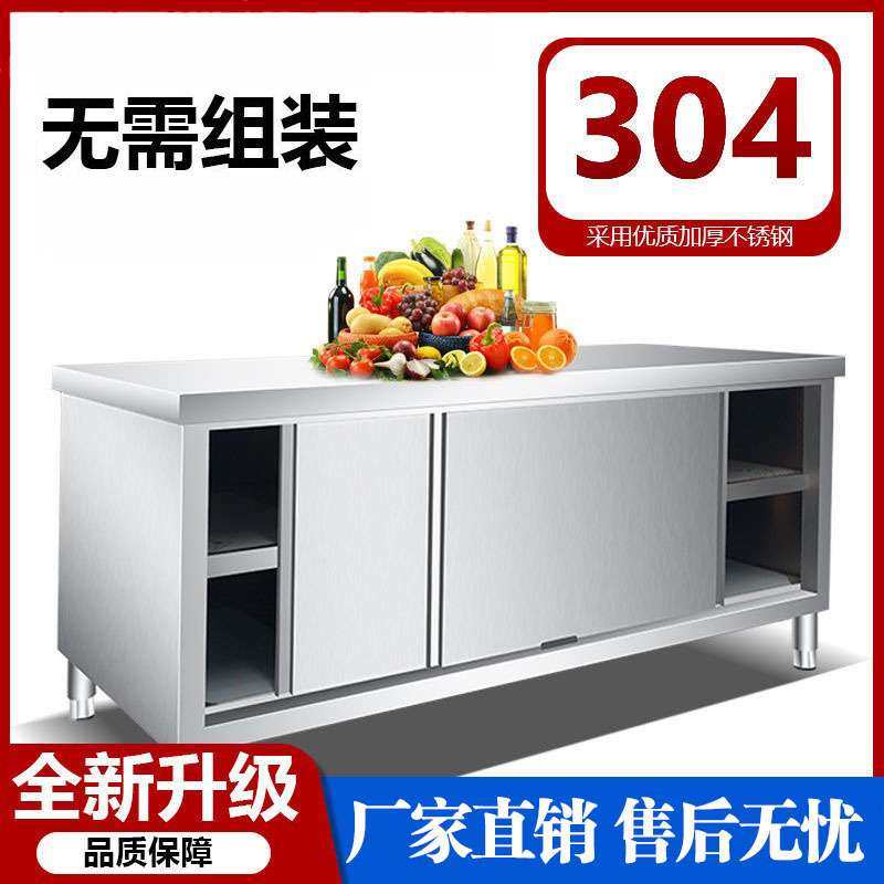 拉门不锈钢商用加厚柜子厨房橱柜厨柜储物柜切菜柜烘焙拉门案板,五金/工具,工作台/防静电工作台/重型工作台,淘宝优惠券,粉丝福利购,淘宝优惠卷