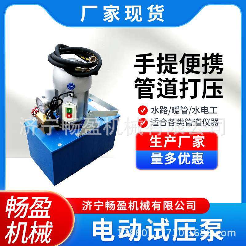 电动试压泵PPR水管道试压泵 25-63公斤地暖打压打压机,机械设备,其他机械设备,淘宝优惠券,粉丝福利购,淘宝优惠卷