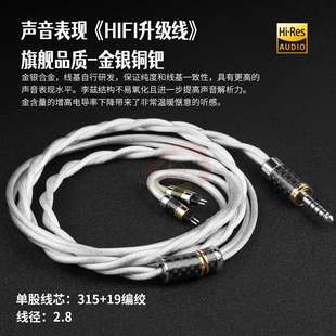 太阳神混铰升级线 64tia 倾音坊菩提0.78mm金银铜钯升级线 大魔王