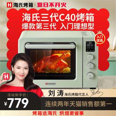 Hauswirt海氏三代C40烤箱40L家用烤炉电烤箱烘 Hauswirt/海氏 C40
