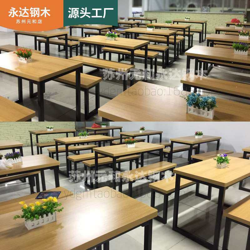 中式餐厅简约实木成套长条桌椅 学校食堂铁艺复古长条餐桌椅组合,商业/办公家具,课桌椅/学生桌椅,淘宝优惠券,粉丝福利购,淘宝优惠卷