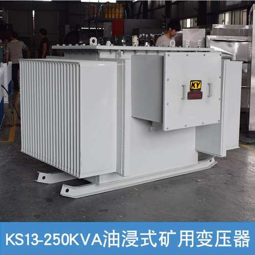 KS13-250KVA油浸式矿用变压器10KV变0.4KV金矿铁矿配电电力变压器
