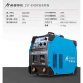 奥神电焊机家用双电压两用220v380v全铜工业级焊机