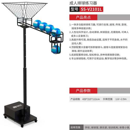 斯波阿斯V2101L 成人排球练习器专业陪练扣球垫球单多人训练设备