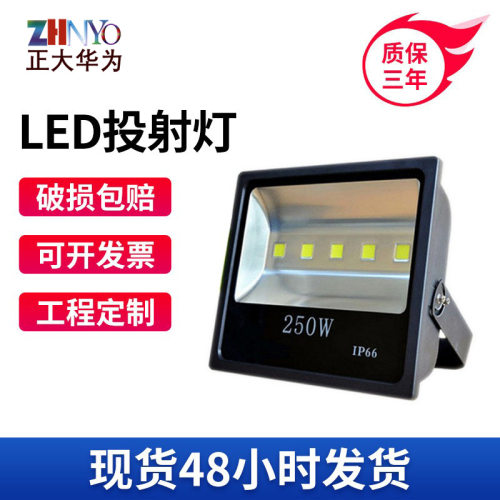 led投光灯10W50W100W200W 正方形新型投光灯园林灯泛光灯隧道灯