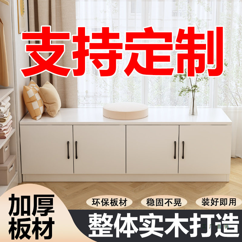 实木阳台储物柜防晒飘窗收纳柜靠墙一体地柜矮柜榻榻米杂物柜定图片