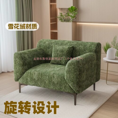 意式创意可旋转扶手沙发设计师款飞翼休闲椅酒店家用民宿功能沙发