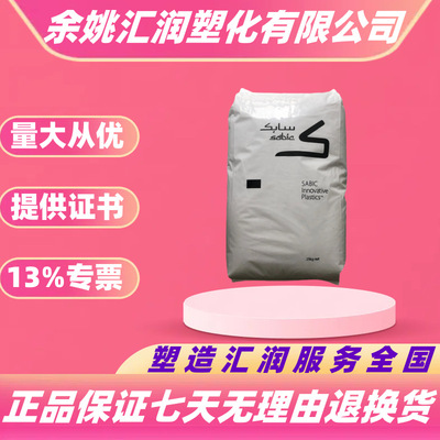 PPO沙伯基础GTX810GTX820GTX918W耐热级注塑级电气应用塑料颗粒