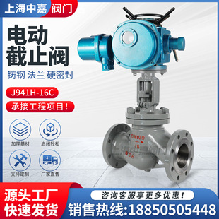 J941H 电动法兰截止阀导热油 16C 铸钢WCB 电站阀 25C 电动截止阀