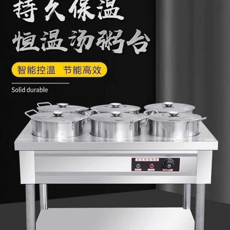 大容量不锈钢保温粥车商用电加热恒温早餐店摆摊汤粥热卤桶保温台