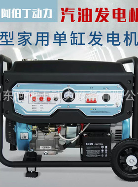 6KVA 10KVA小型家用单缸汽油发电机组8KVA便携式小巧灵活发电机组