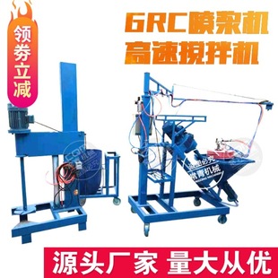 出口GRC喷浆机玻璃纤维丝建筑工地水泥欧式喷涂机 硬质材料喷射机