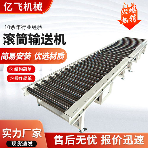 动力滚筒输送机卸货搬运不锈钢滚筒输送线快递分拣90度转弯输送机