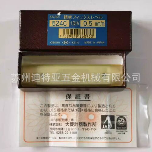 进口OBISHI大菱水平仪水准器