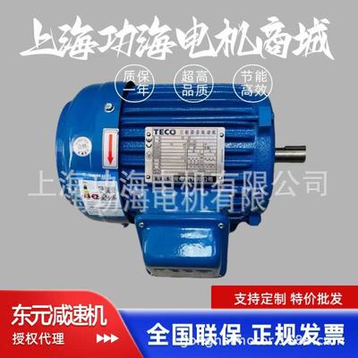 TECO东元电机马达 F系列 AEMB3N-1HP-4P-B3