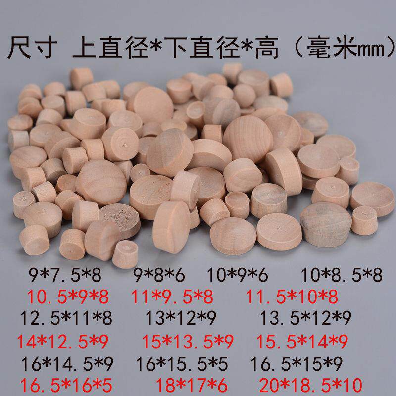 现货荷木家具木孔塞/木塞子/木粒家具螺丝孔塞木堵遮掩配件图片