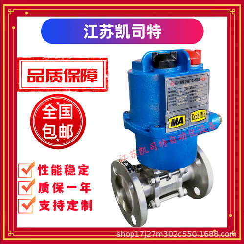 矿用隔爆型电动球阀MKGQII-40C-DN25 智能型 带液晶显示 旋钮操作