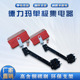 德力玛单极滑触线集电器重一型三型200A500A800行车H型单极受电器