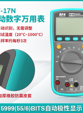 RF4 RF-17N数字智能电压测试仪量具多功能主板电子测量工具万用表