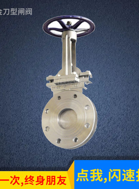 钛合金刀型闸阀PZ73X-16TA2 钛材梅花型刀闸阀 蒙乃尔哈氏镍基合