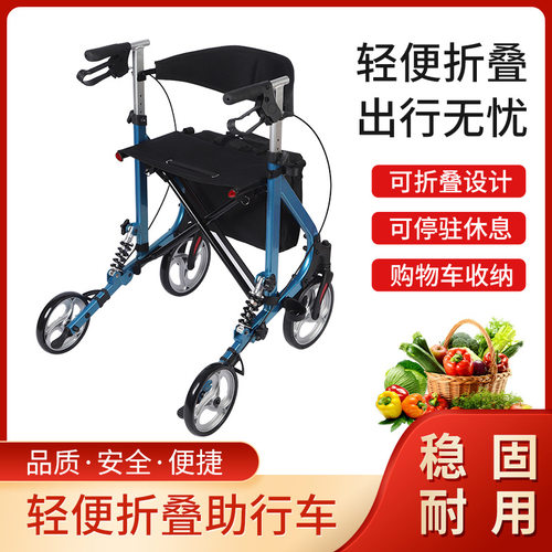 佛山老人助行器残疾人轻便四轮助行车可推可坐辅助车HFK-9220C√