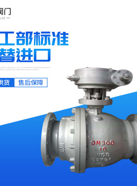 厂家供应固定式球阀Q347F-16c工业钢制固定式阀门 结构原理性能