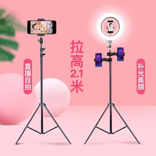 2.1米带补光灯落地支架高亮柔光便携便携式 直播架稳固直播专用
