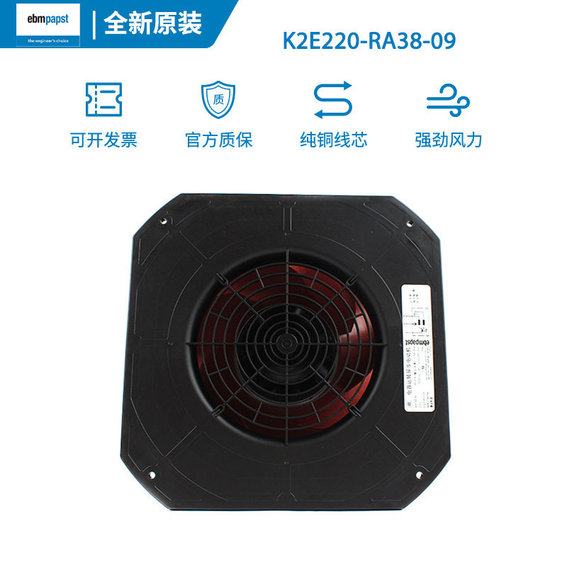 德国ebmpapstK2E220-RA38-09 230V 0.39A 40W 进口离心散热风扇