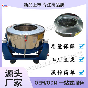 不锈钢工业用脱水机 服装仿制品脱水设备 蔬菜食品离心甩干机