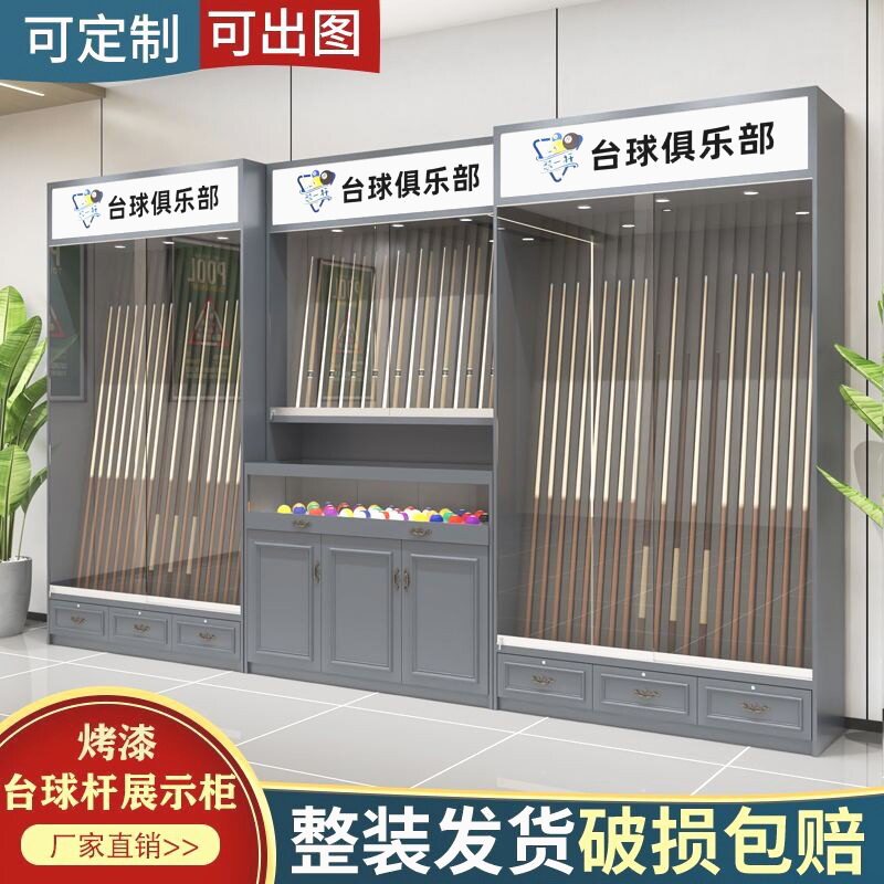 台球杆柜子木质台球室厅会员存杆展示柜球杆存放柜桌球杆柜台球馆