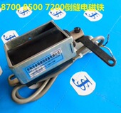 8700 电脑平车电磁铁 倒缝电磁铁 8800 85000电脑车