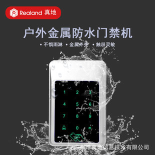 真地 id卡门禁系统 小区户外金属防水门禁 门禁卡 密码 X3ID