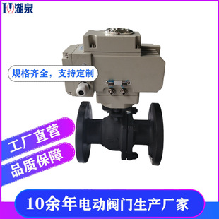 DN40模拟量调节型电动球阀 DN32 电动调节球阀 16C 上海湖泉Q941F