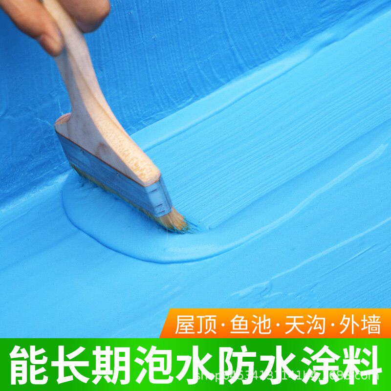 鱼池防水漆卫生间涂料水池游泳池地面防漏水泥胶室外防晒补漏材料