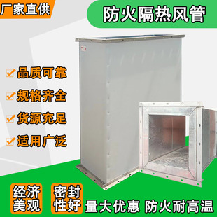 钢面镁质防火风管工业一体化硅酸钙A1级耐火极限1小时