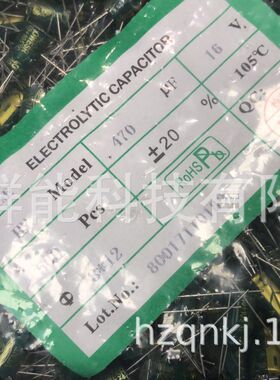 CHONGX系列电解电容470UF/16V  8*12 高频绿色电解电容