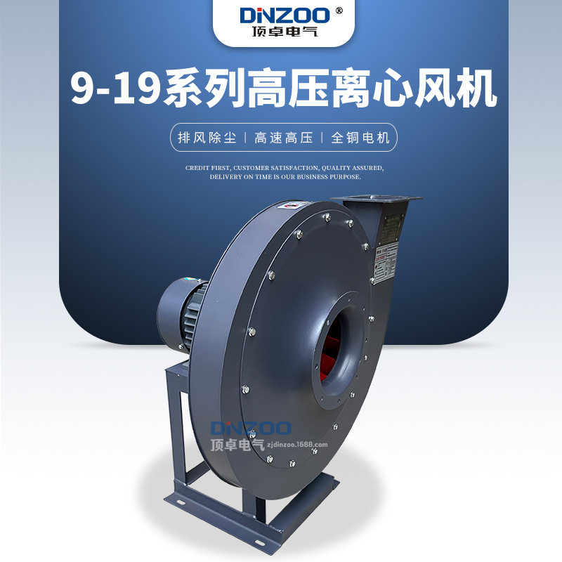 9-19-3.15A多翼式高压离心通风机0.75KW/1.1KW工业锅炉引风机380V图片