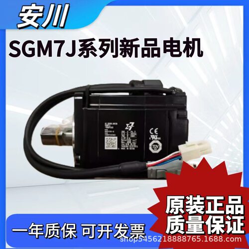 安川7系伺服电机SGM7J-04 08 09AF A7 C6S E SGD7S-2R8 5R5A 7R6A