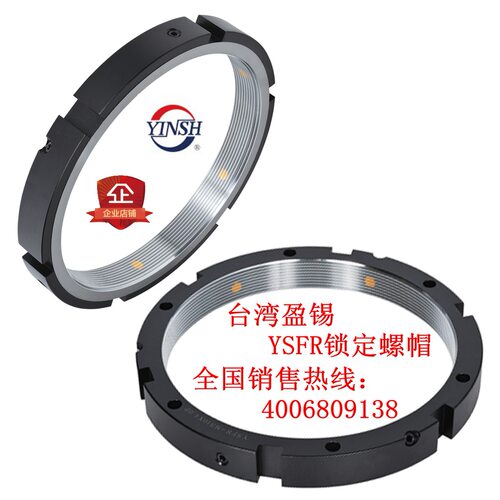 台湾盈锡YSFR精密锁定螺帽YSFR-M450*4.0P