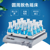 O330 Pro数控圆周脱色摇床振荡器SK 大龙SK O180 Pro