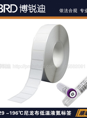 Lab147-629/34x22mm实验室冻存管载玻片-196℃液氮尼龙耐低温标签