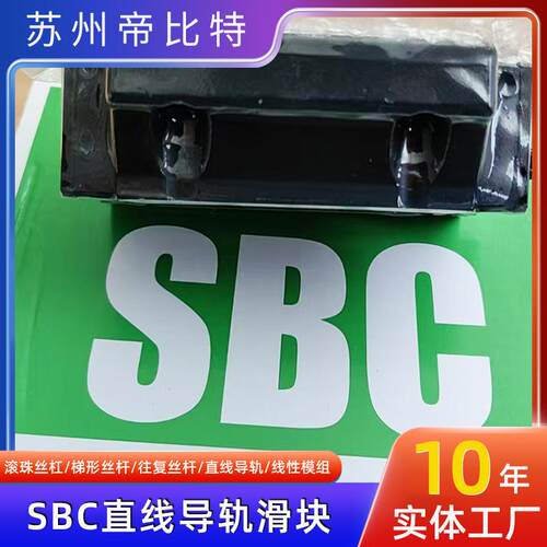 SBC直线导轨滑块SBS20FNSBI25CLLsbi30FLSBG3545FL4米轨