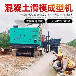 混凝土路沿石滑模机 路肩成型机 一次成型公路农田水沟边沟滑模机