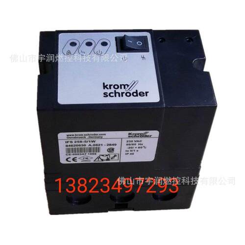 KROM烧嘴自动点火控制器点火控制器IFS258-5/1W燃烧器智能燃烧机
